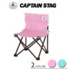 預訂- 日本進口 - Captain Stag 露營 野餐 戶外用 椅子